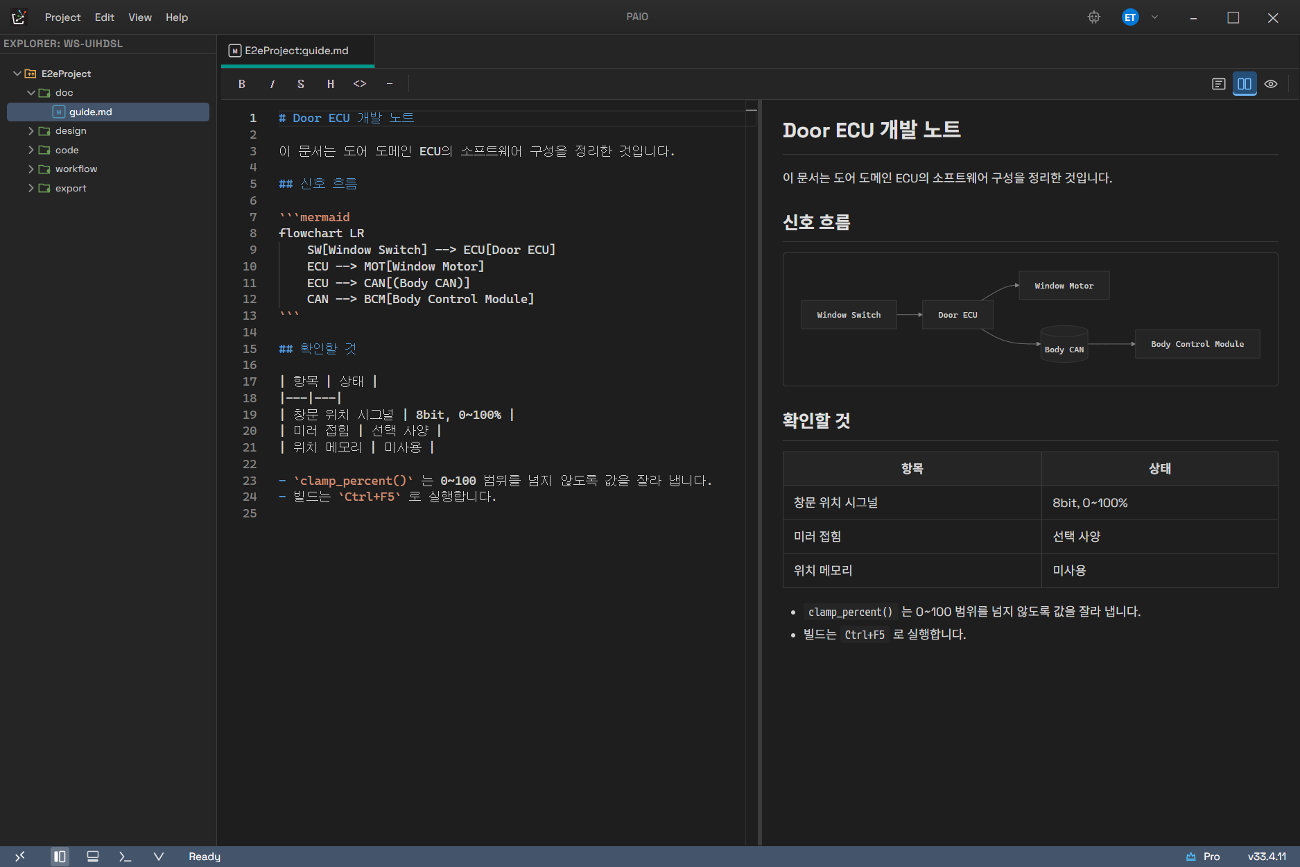 Markdown 편집기와 미리보기를 나란히 연 화면